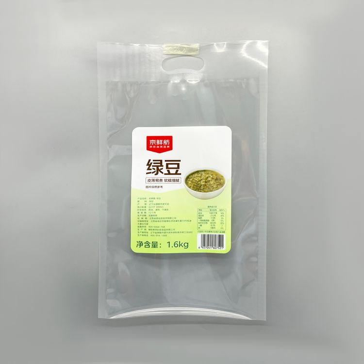 透明綠豆袋